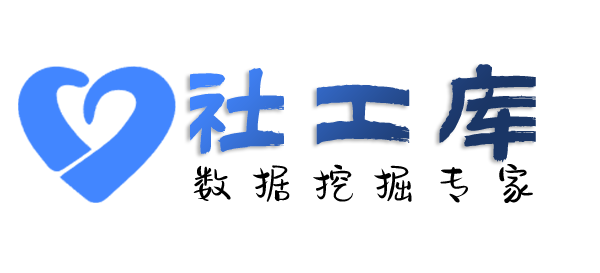 社工好帮手京徐宾馆开房记录
